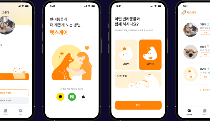 Original pet care mobile interface designs